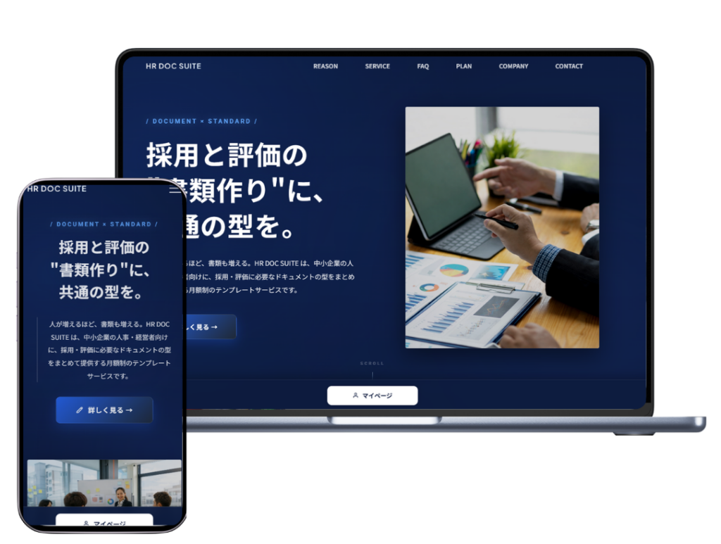 制作実績（HR）