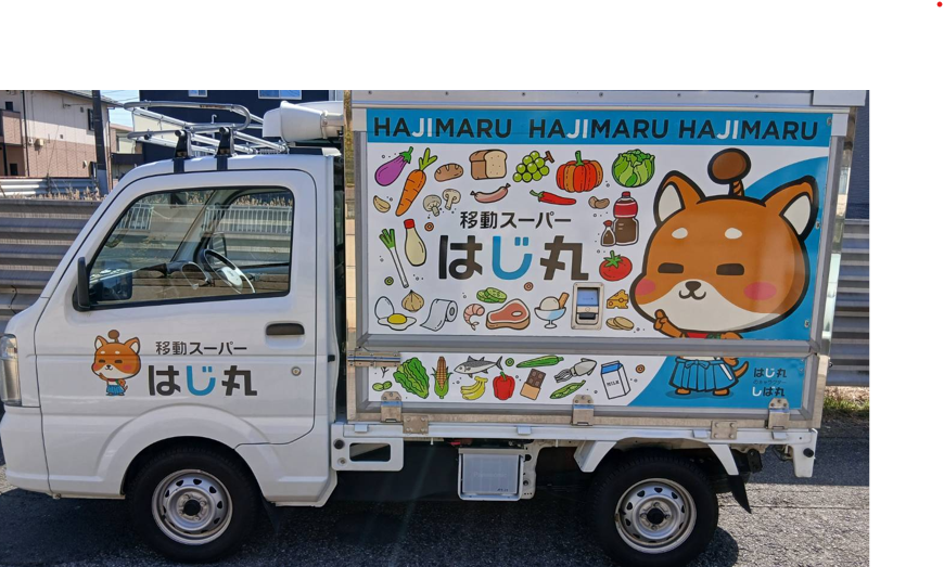 多彩な商品